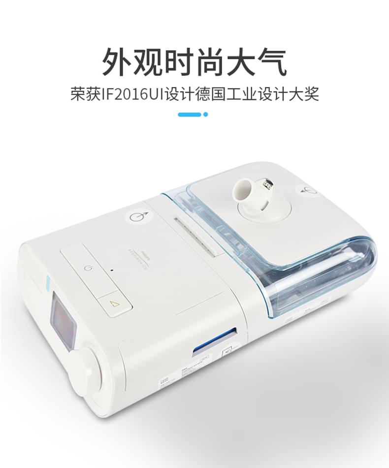 飞利浦伟康呼吸机DS700双水平全自动无创睡眠呼吸器